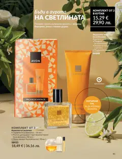 Преглед на AVON каталог 03 - Офертите са валидни от 01.03.2026 | Страница: 99 | Продукти: Дезодорант, Лосион, Кутия, Роза