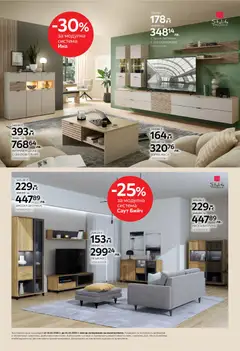 Преглед на Aiko XXXL брошура - Офертите са валидни от 16.02.2026 | Страница: 8 | Продукти: Тв, Тв шкаф, Маса, Шкаф