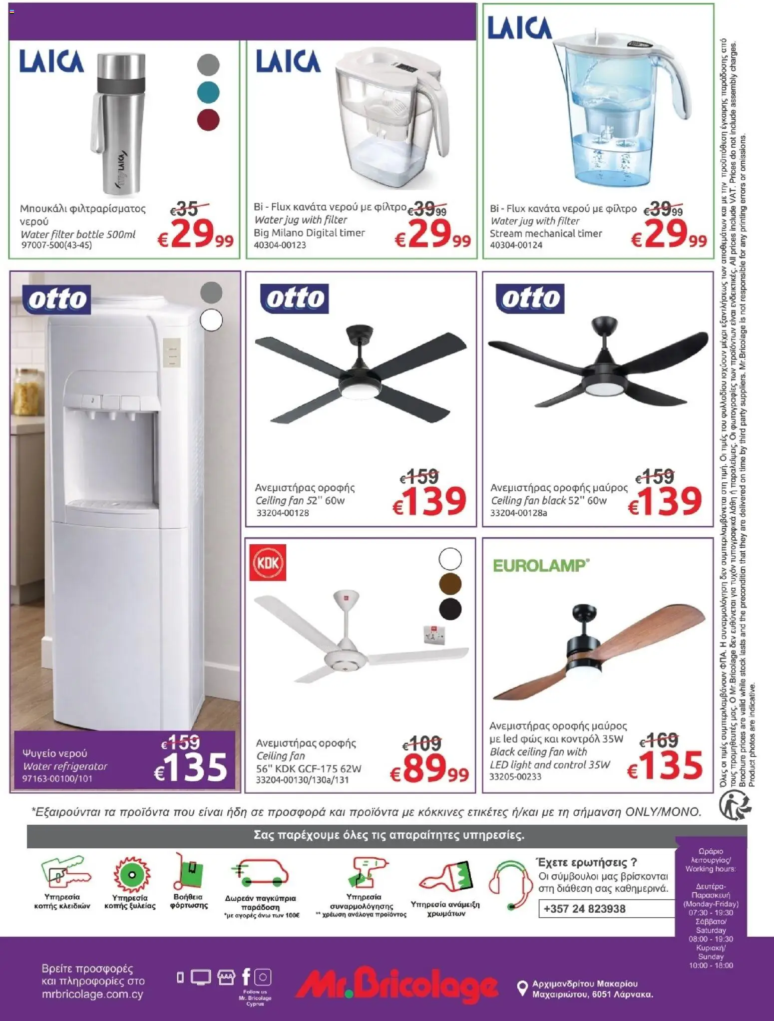 Mr.Bricolage - April leaflet – σε ισχύ από 27.03.2026 | Σελίδα: 16