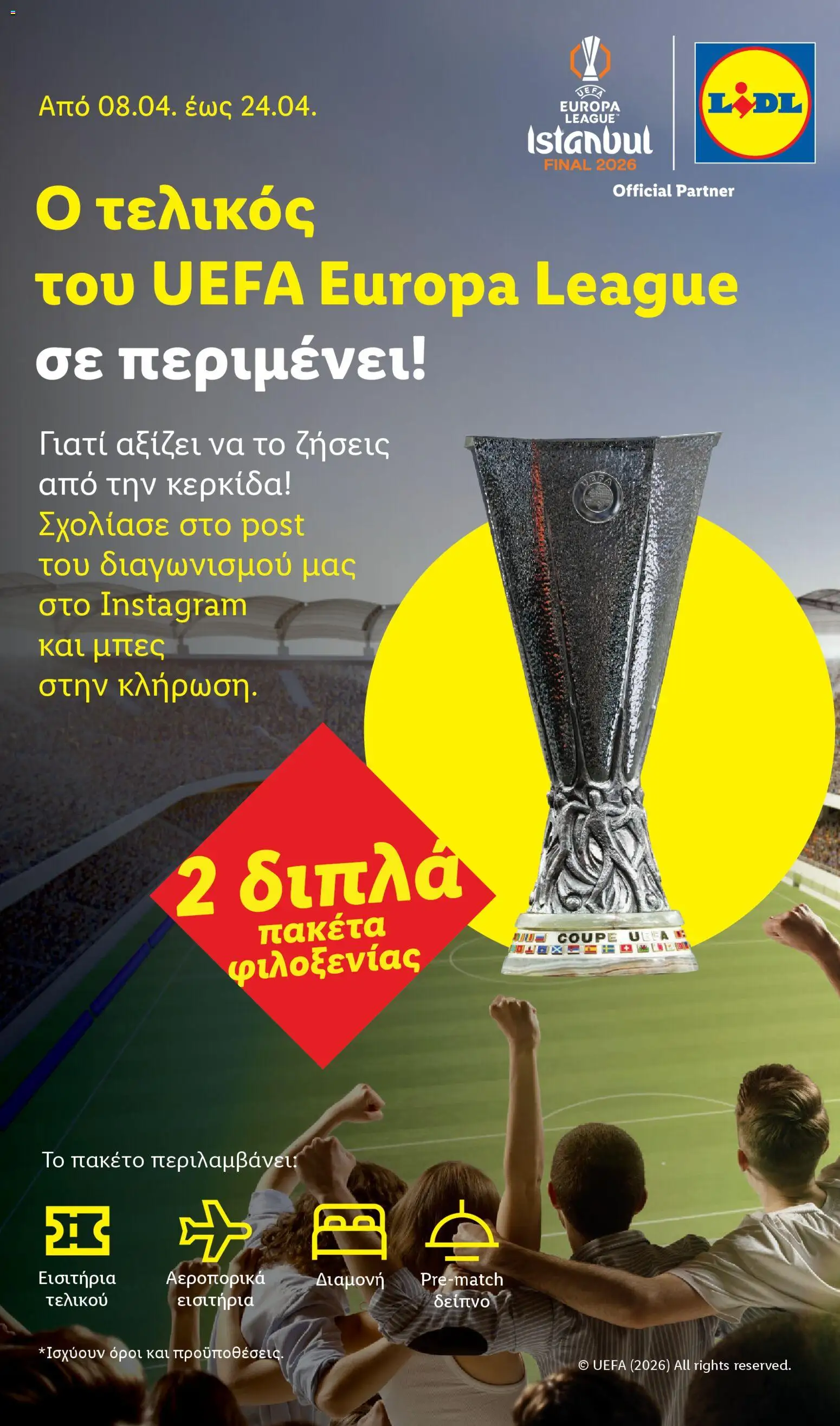 Lidl φυλλαδιο – σε ισχύ από 23.04.2026 | Σελίδα: 60