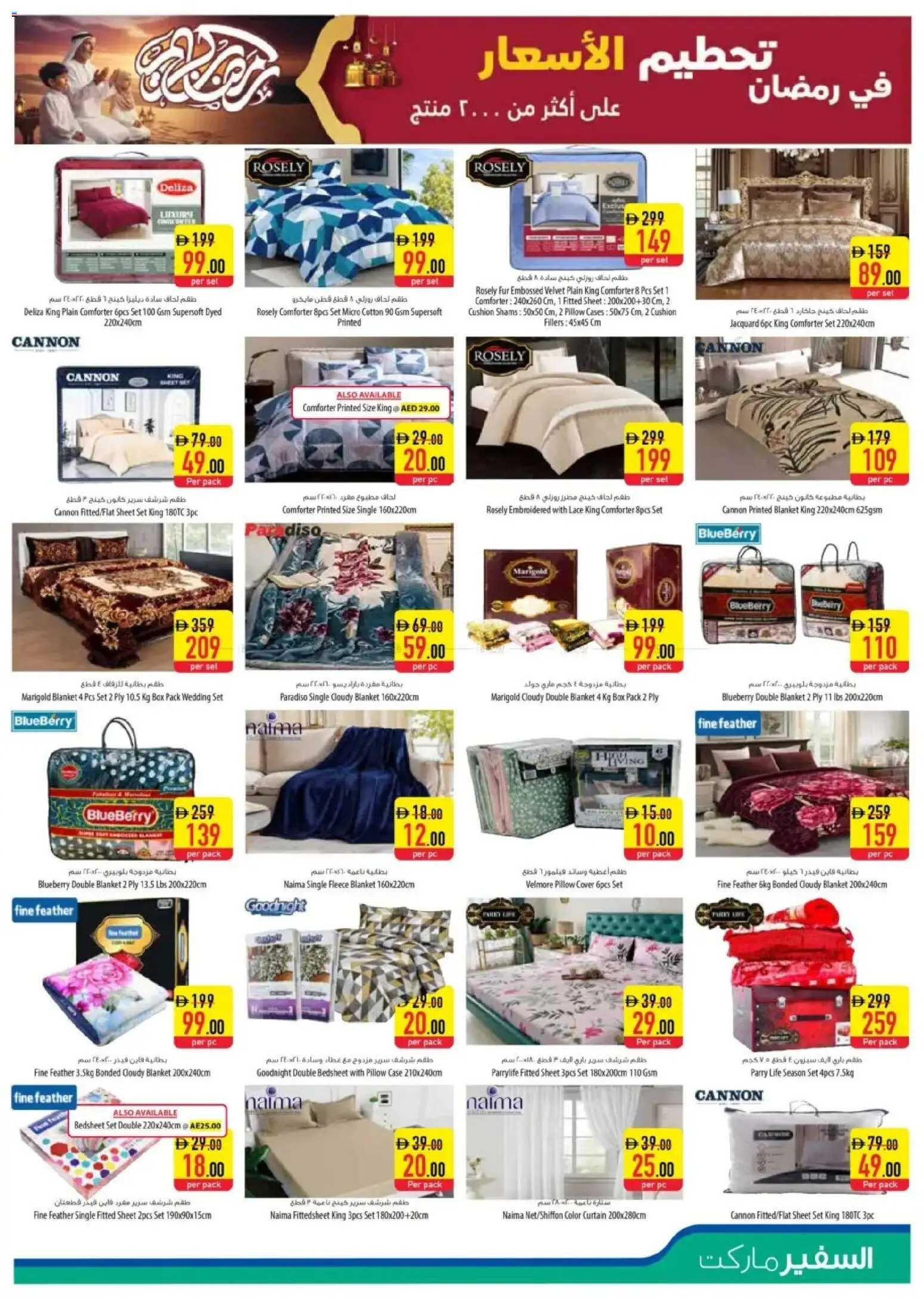 {H1} | Page: 21 | Products: Laminoija, Blush makeup , Deodorant, Agurker