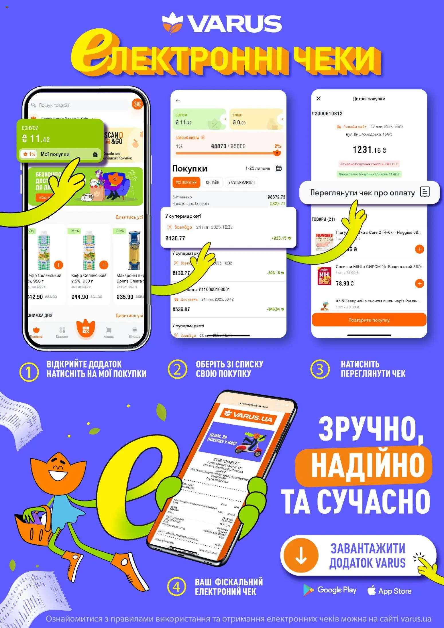 VARUS Kаталог - дійснийкції з 06.01.2026 | Сторінка: 21 | Товари: Хліб, Кошик, Сосиски, Кефір