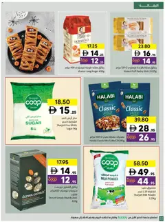 Preview of Sharjah Co-operative Society Massive deals valid from 23.04.2026 | Page: 22