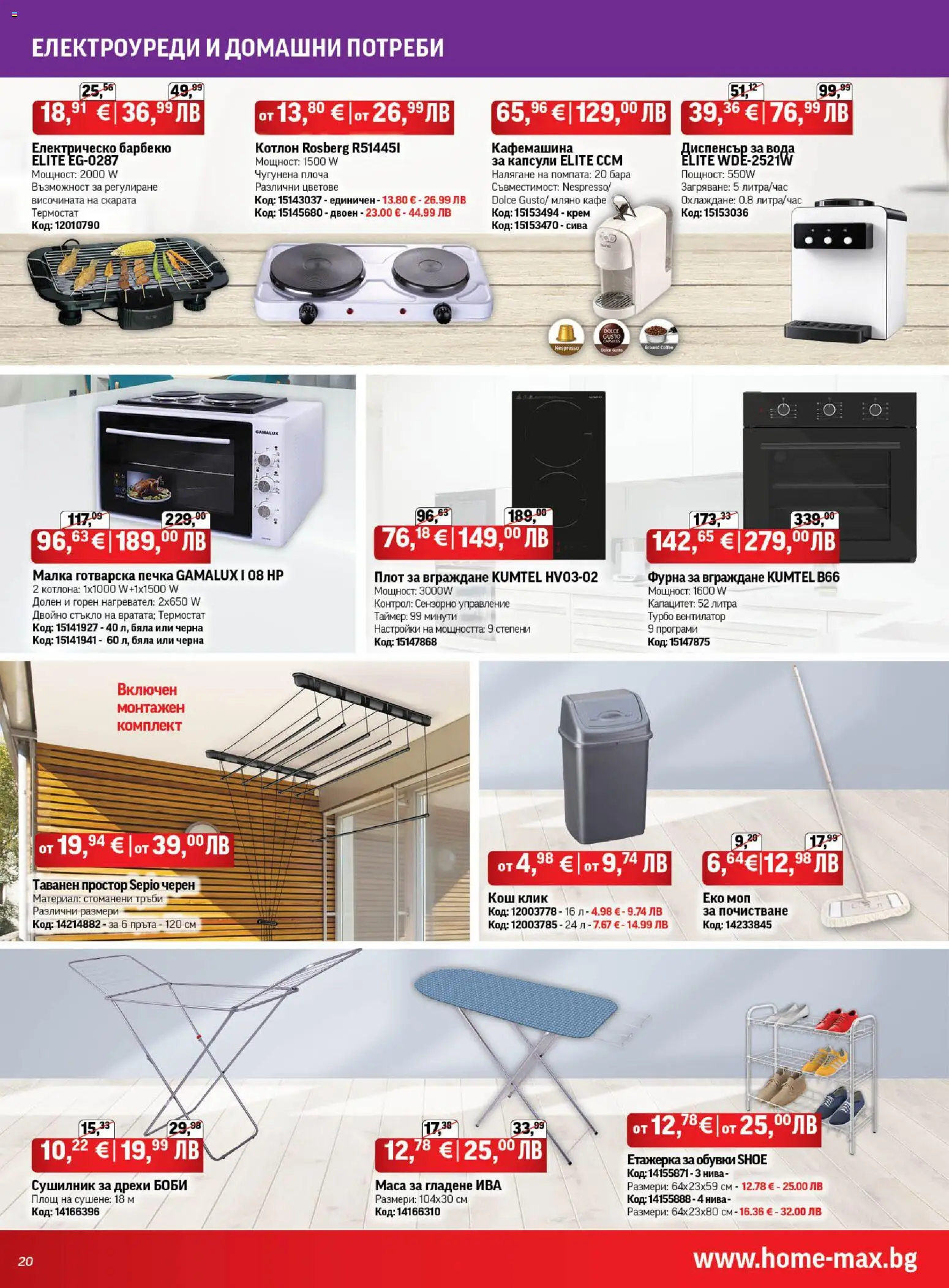 {H1} | Страница: 20