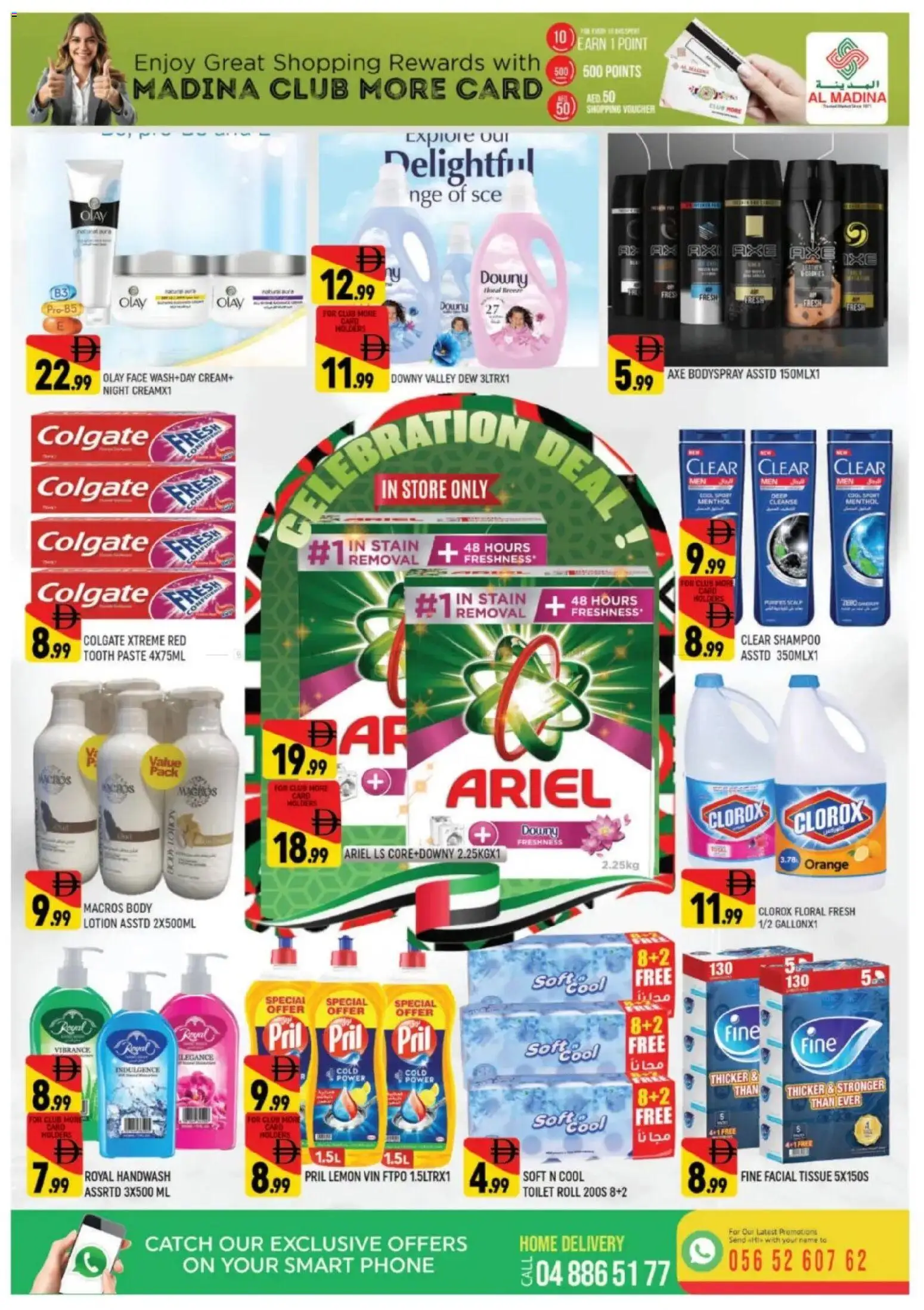 {H1} | Page: 12 | Products: Котлон, Hundekiks, Badekåbe, Κρέμα σώματος