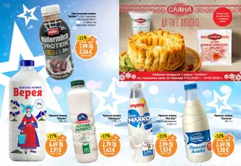 Преглед на Дар брошура - Коледа - Офертите са валидни от 11.12.2025 | Страница: 6 | Продукти: Краве, Мляко, Захар, Сирене