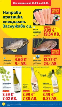 Преглед на Филе от прясна рилскa пъстърва XXL, ≈ 800 g/onakoẞка Цена за kg - Офертите са валидни от 23.03.2026 | Страница: 12