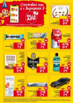 Преглед на LAVAZZA Кафе на зърна Qualita Rossa, Кафе на зърна Qualita Rossa 1 кг - Офертите са валидни от 30.10.2025 | Страница: 28