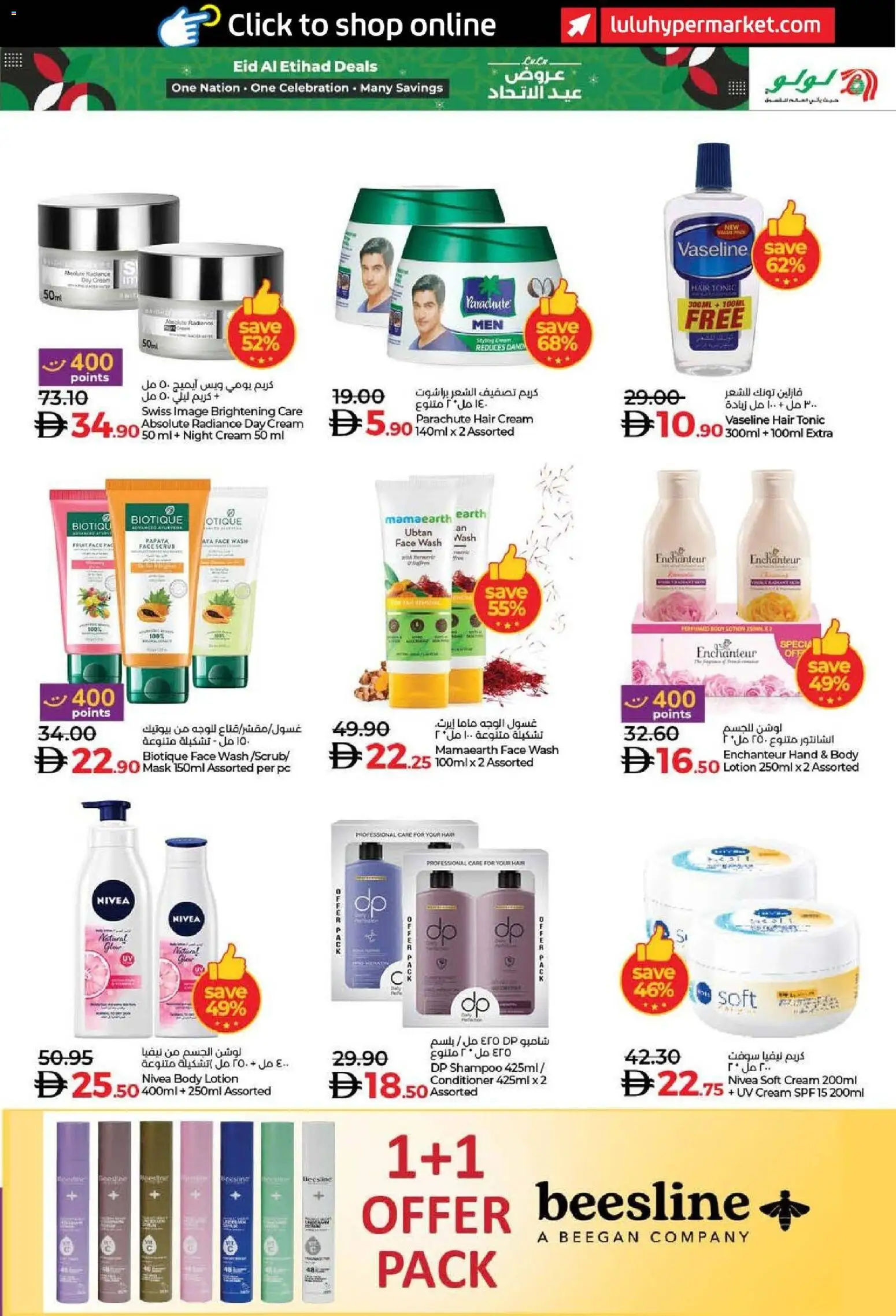 {H1} | Page: 29 | Products: Λάδι, Ενεργειακό ποτό, Котлон, Αφροντούζ