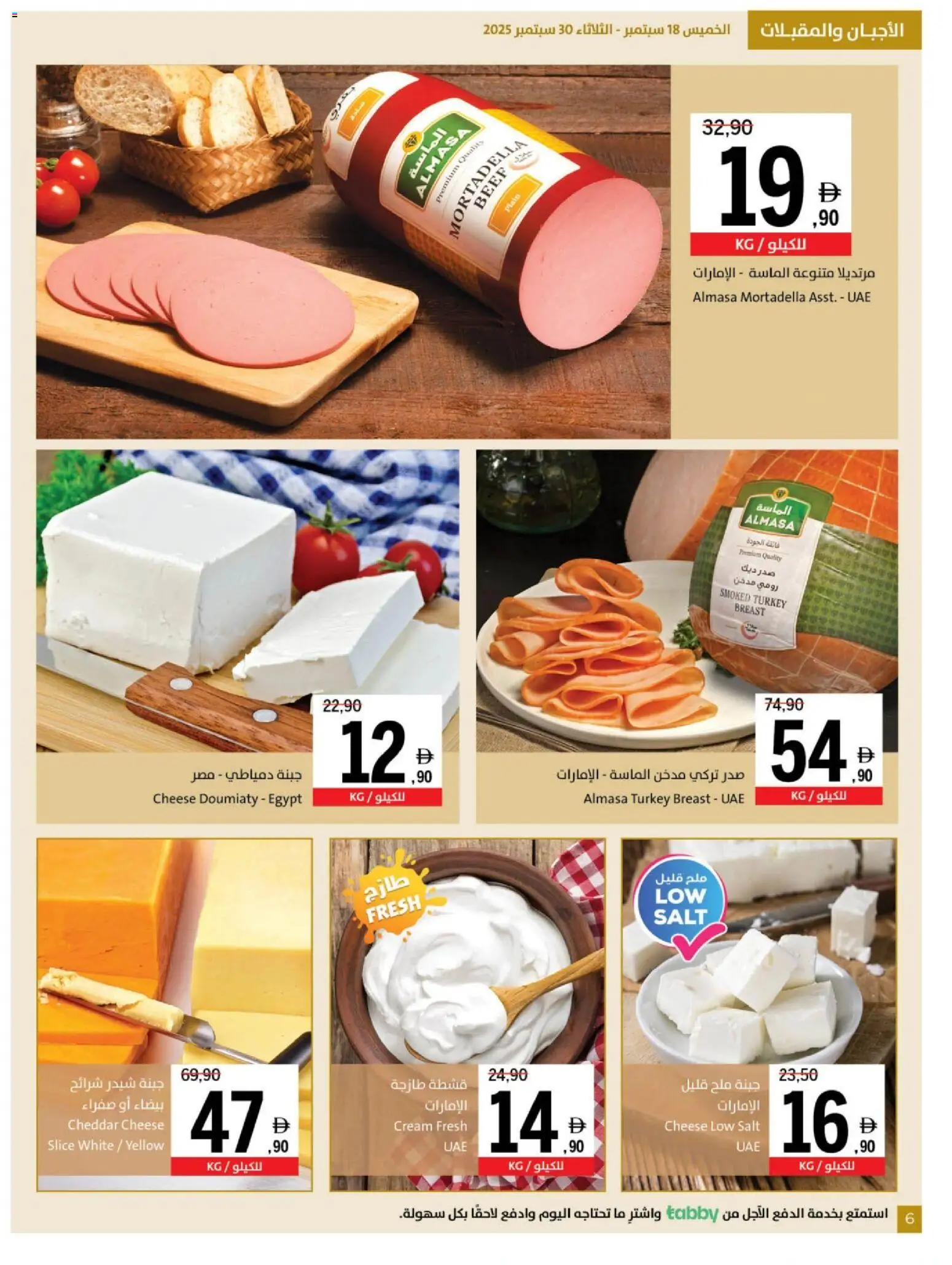 {H1} | Page: 6 | Products: Vajcia, Schokolade, Котлон