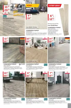 Преглед на MASTERHAUS брошура - Офертите са валидни от 30.01.2026 | Страница: 5 | Продукти: Дъска, Орхидея