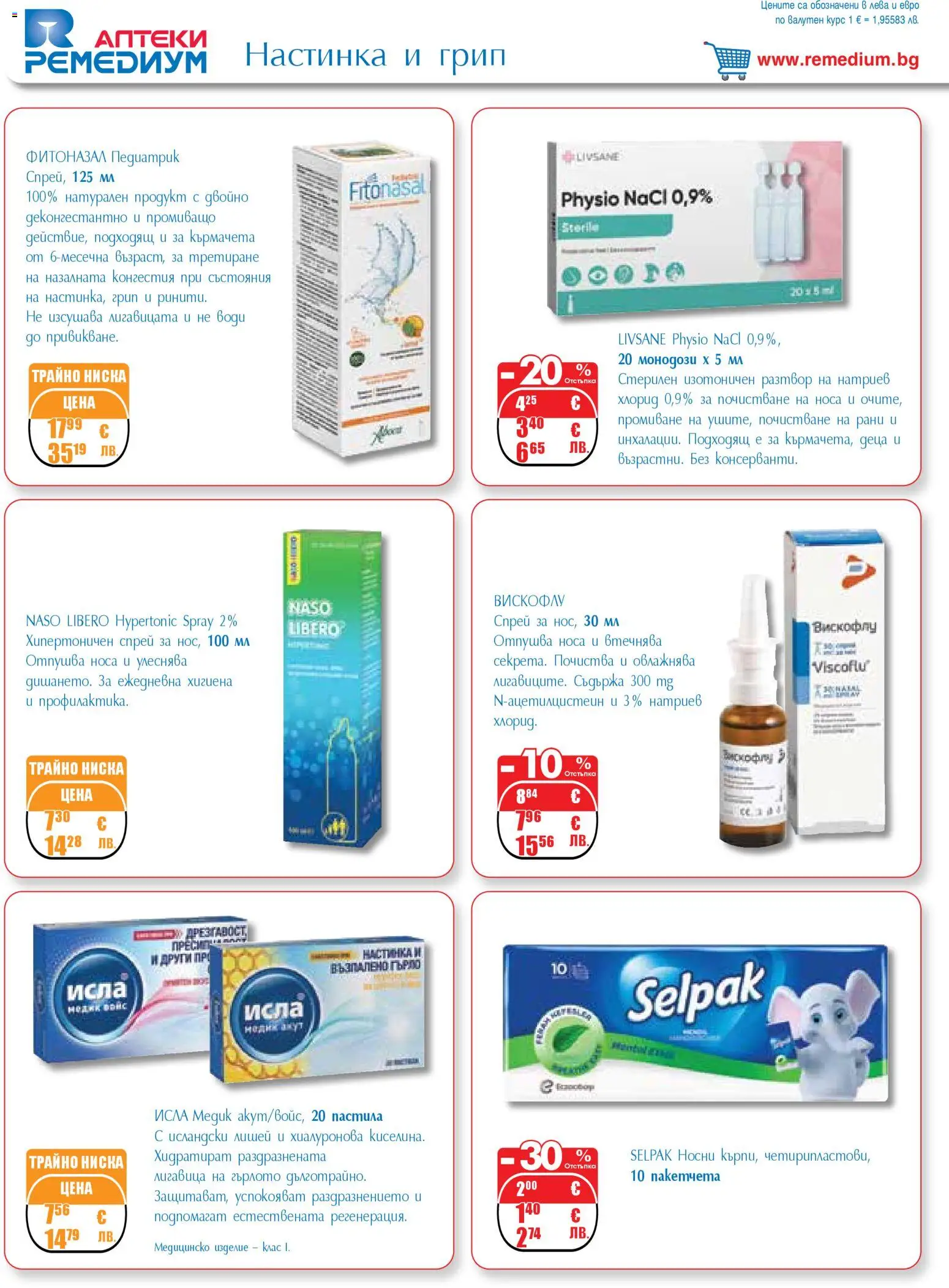 {H1} | Страница: 10