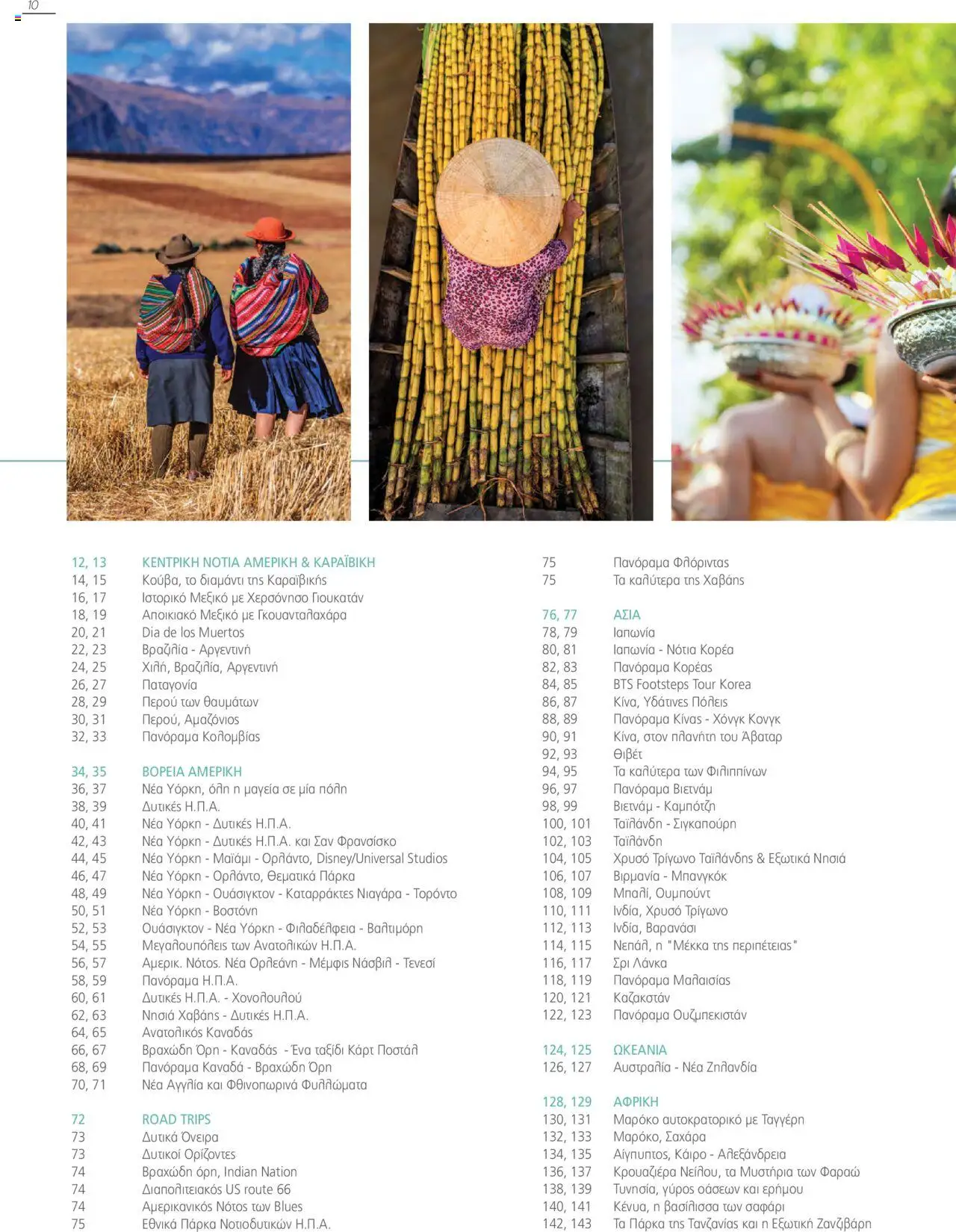 Manessis - Kατάλογος Καλοκαιρι - Φθινοπωρο 2025 από 04/06/2025 🛍️ Δείτε τις καλύτερες προσφορές! | Ελλάδα