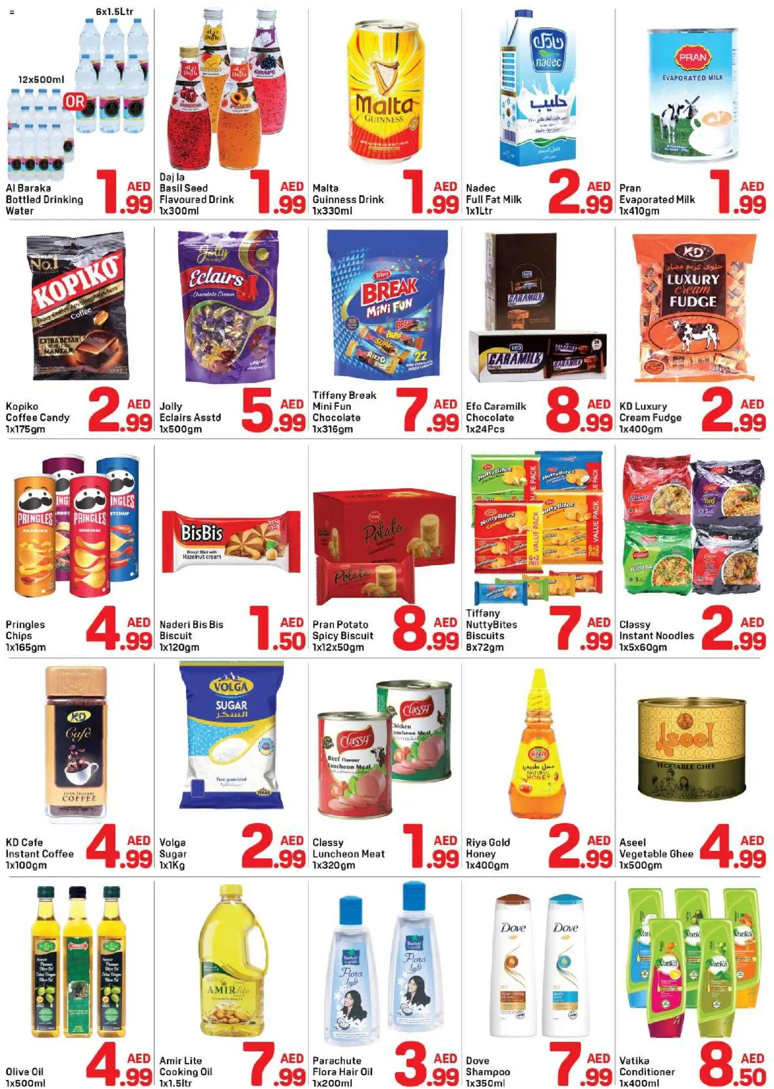 {H1} | Page: 2 | Products: Banány, Butter, Κρέμα σώματος, Αφροντούζ