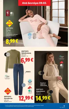  | Σελίδα: 43 | Προϊόντα: Μπλούζα, Παντελόνι, Τζιν, Φόρμα