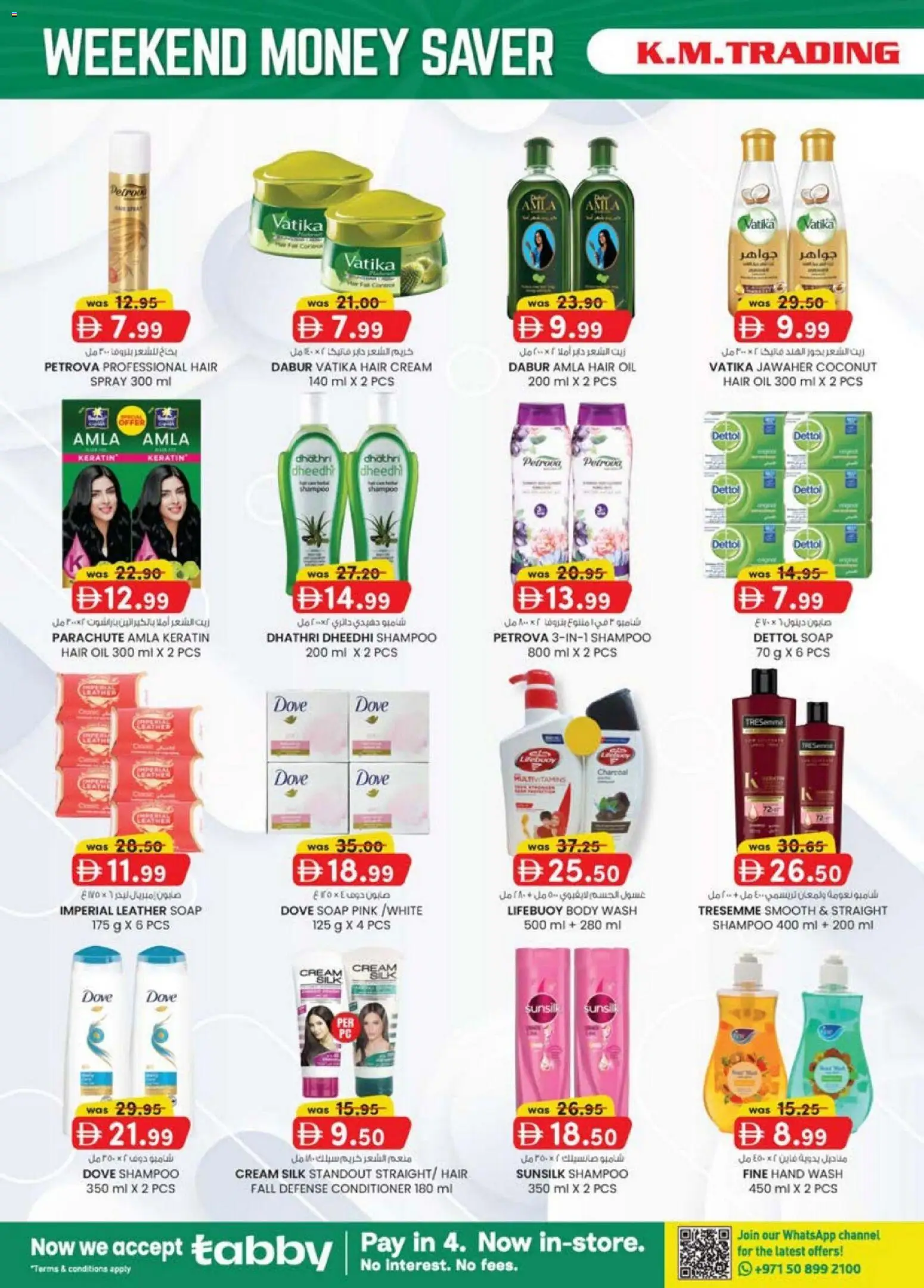 {H1} | Page: 14 | Products: Κρέμα σώματος