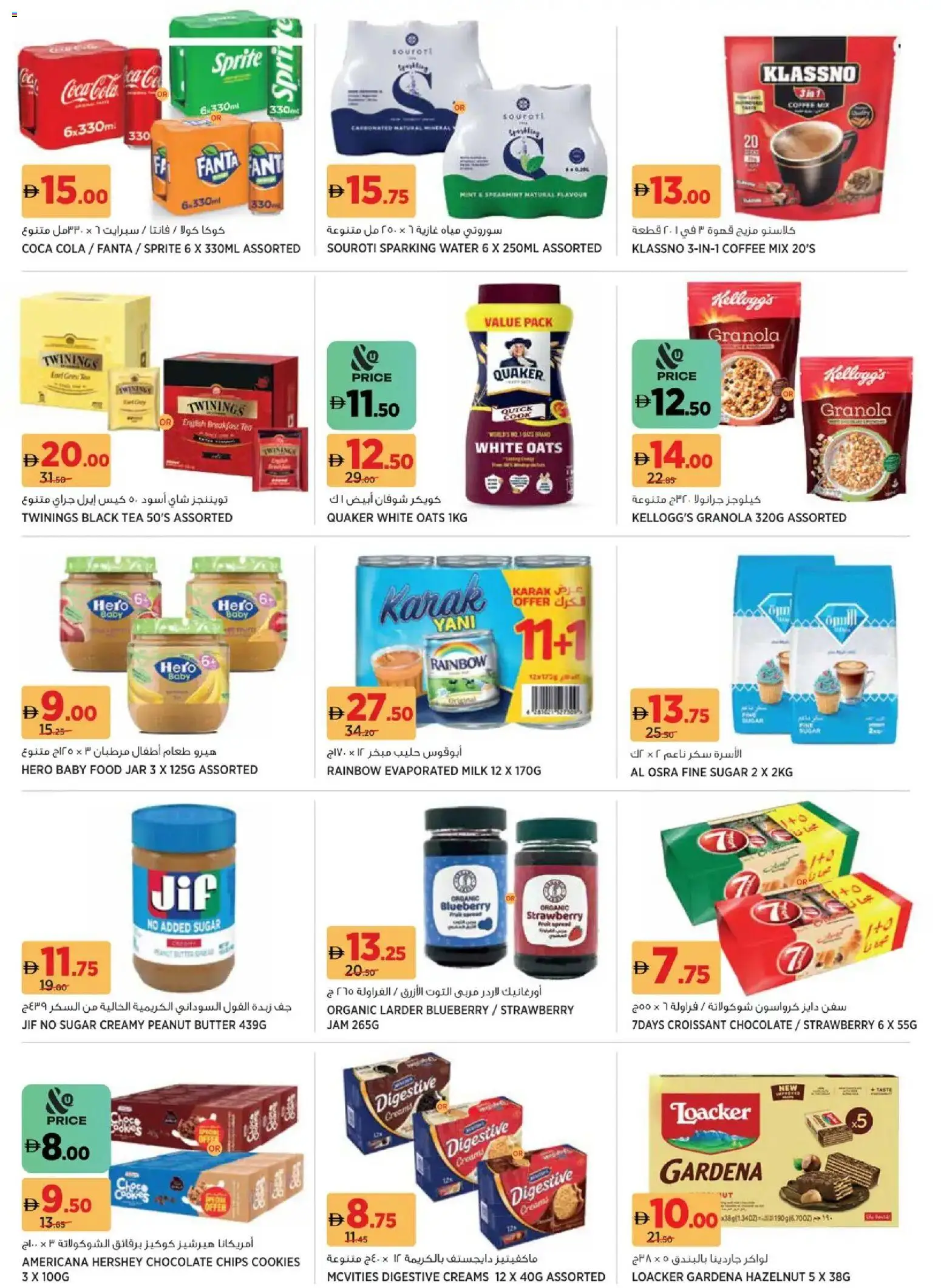 {H1} | Page: 11 | Products: Džús, Banány, Čaj, Банани