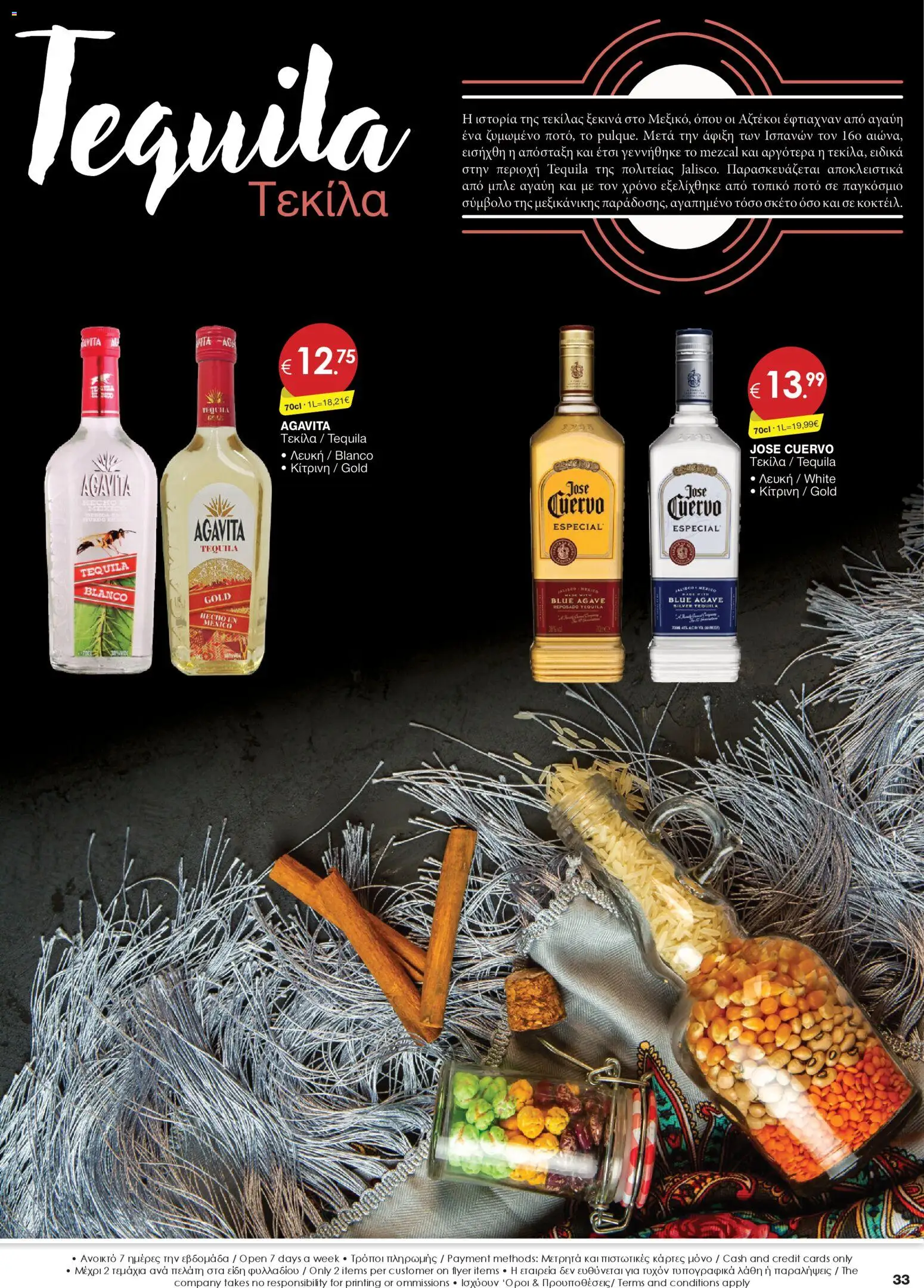 Super Discount Store - Drinks – σε ισχύ από 16.12.2025 | Σελίδα: 33