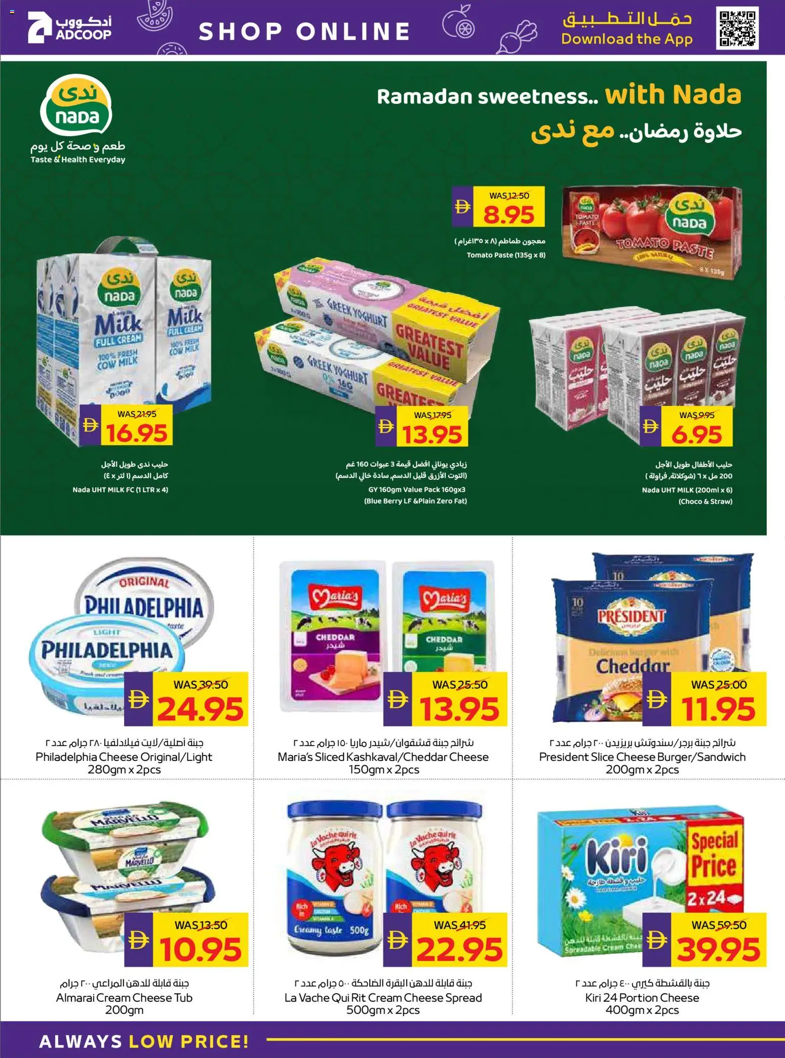 {H1} | Page: 12 | Products: Vajcia, Котлон, Viski