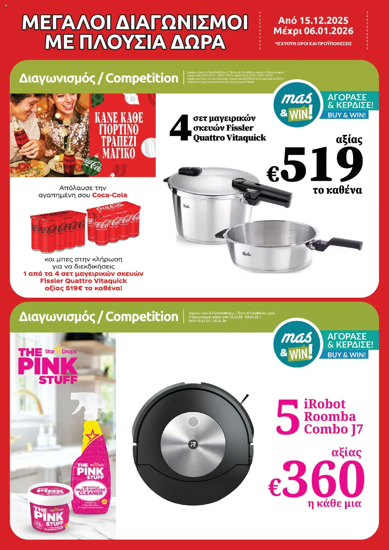 Mas Supermarkets - Φυλλάδιο – σε ισχύ από 15.12.2025 | Σελίδα: 23