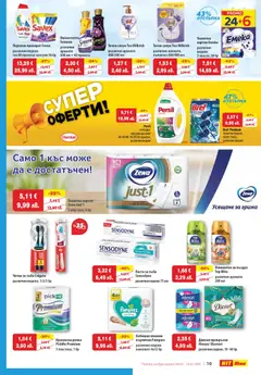 Преглед на HIT Max брошура - Офертите са валидни от 08.01.2026 | Страница: 11 | Продукти: Препарат, Сапун, Тоалетно блокче, Паста