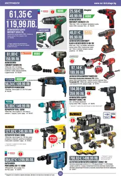 Преглед на Mr.Bricolage брошура - Офертите са валидни от 23.10.2025 | Страница: 26