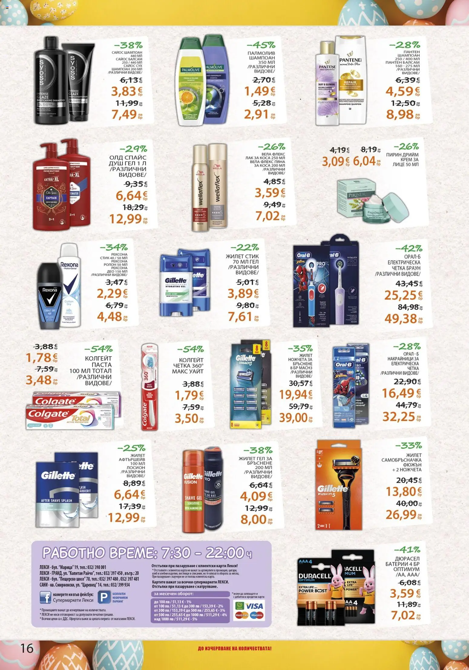 {H1} | Страница: 16