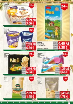 Преглед на BulMag брошура - Офертите са валидни от 15.12.2025 | Страница: 31