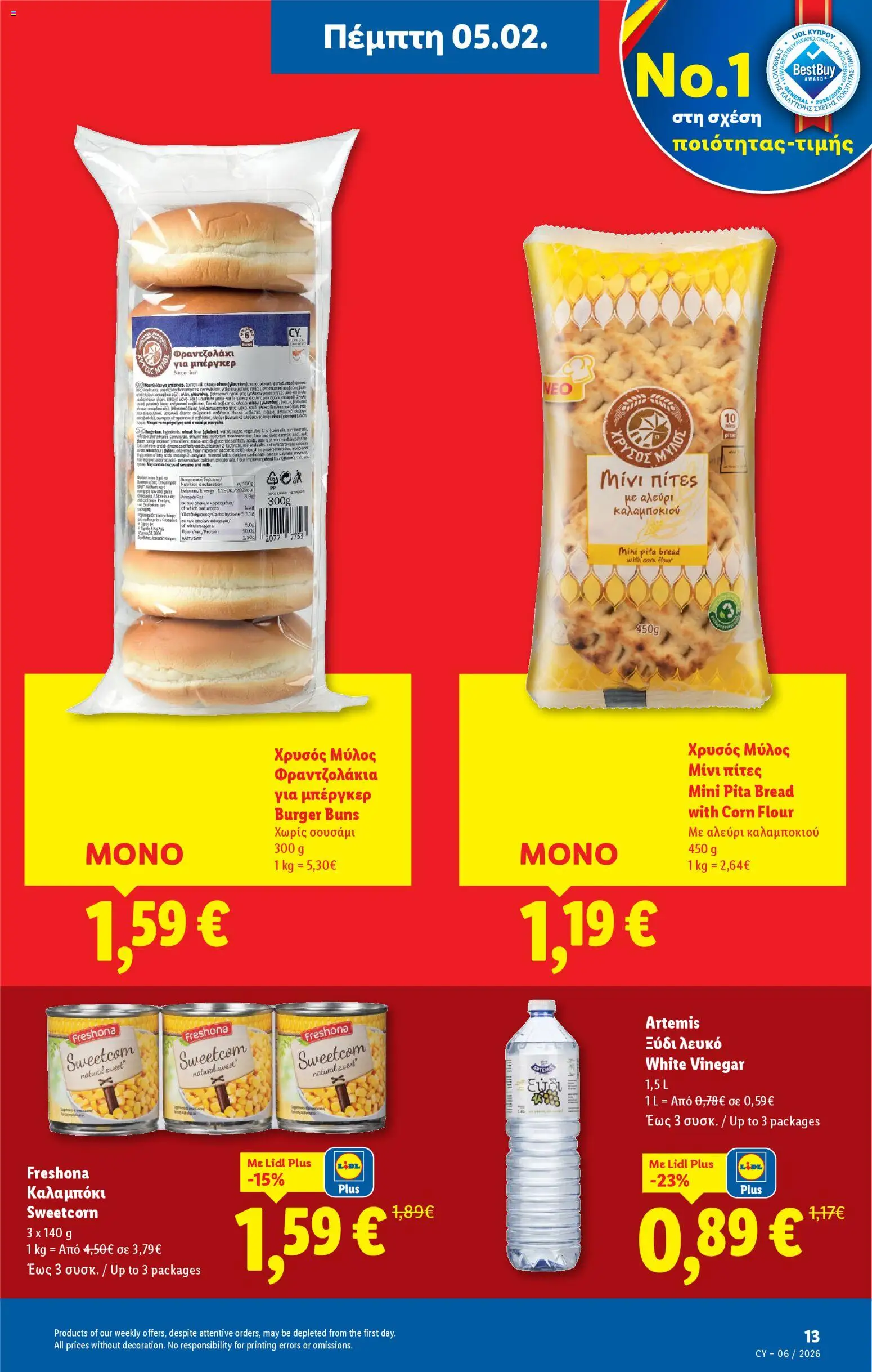 Lidl - Φυλλάδιο – σε ισχύ από 05.02.2026 | Σελίδα: 13