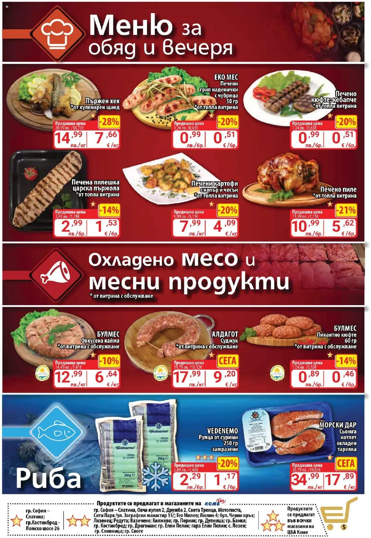  | Страница: 5 | Продукти: Пиле, Картофи, Грил, Суджук