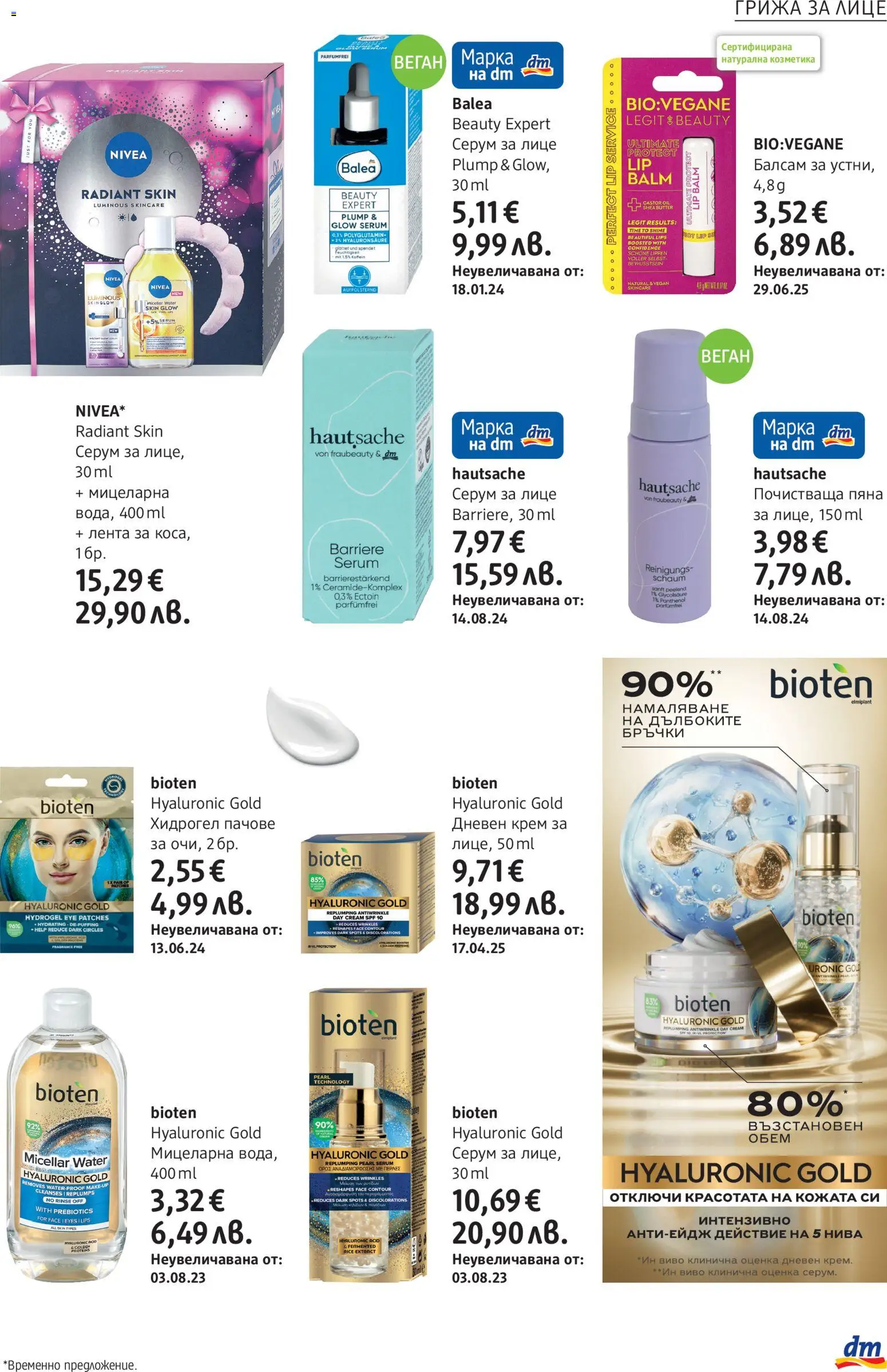 {H1} | Страница: 9