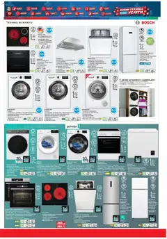 Преглед на Техномаркет брошура - Офертите са валидни от 16.10.2025 | Страница: 17 | Продукти: Зеленчуци, Плодове, Съдомиялна, Печка