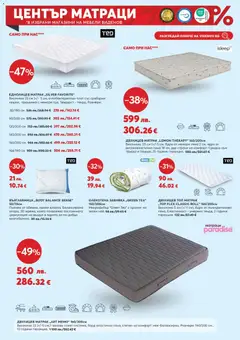 Преглед на Виденов - Black Friday - Офертите са валидни от 01.11.2025 | Страница: 9