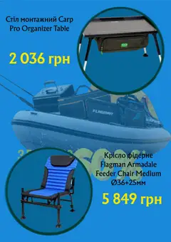 Flagman акції дійснийкції з 12.03.2026 | Сторінка: 2 | Товари: Крісло, Стіл