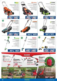 Преглед на Практикер брошура - Офертите са валидни от 26.03.2026 | Страница: 24 | Продукти: Корда, Масло, Фреза, Тример