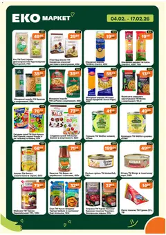 Еко маркет акції дійснийкції з 04.02.2026 | Сторінка: 4