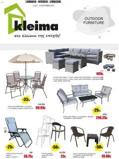 Kleima Catalogue Outdoor furniture σε ισχύ από 08.07.2025