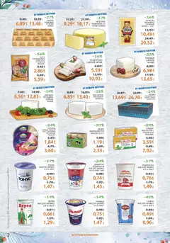 Преглед на Лекси брошура - Офертите са валидни от 21.01.2026 | Страница: 2 | Продукти: Кисело мляко, Масло, Мляко, Кашкавал