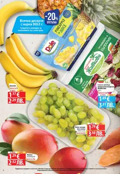 Преглед на Фантастико Cедмична брошура - Офертите са валидни от 12.03.2026 | Страница: 2