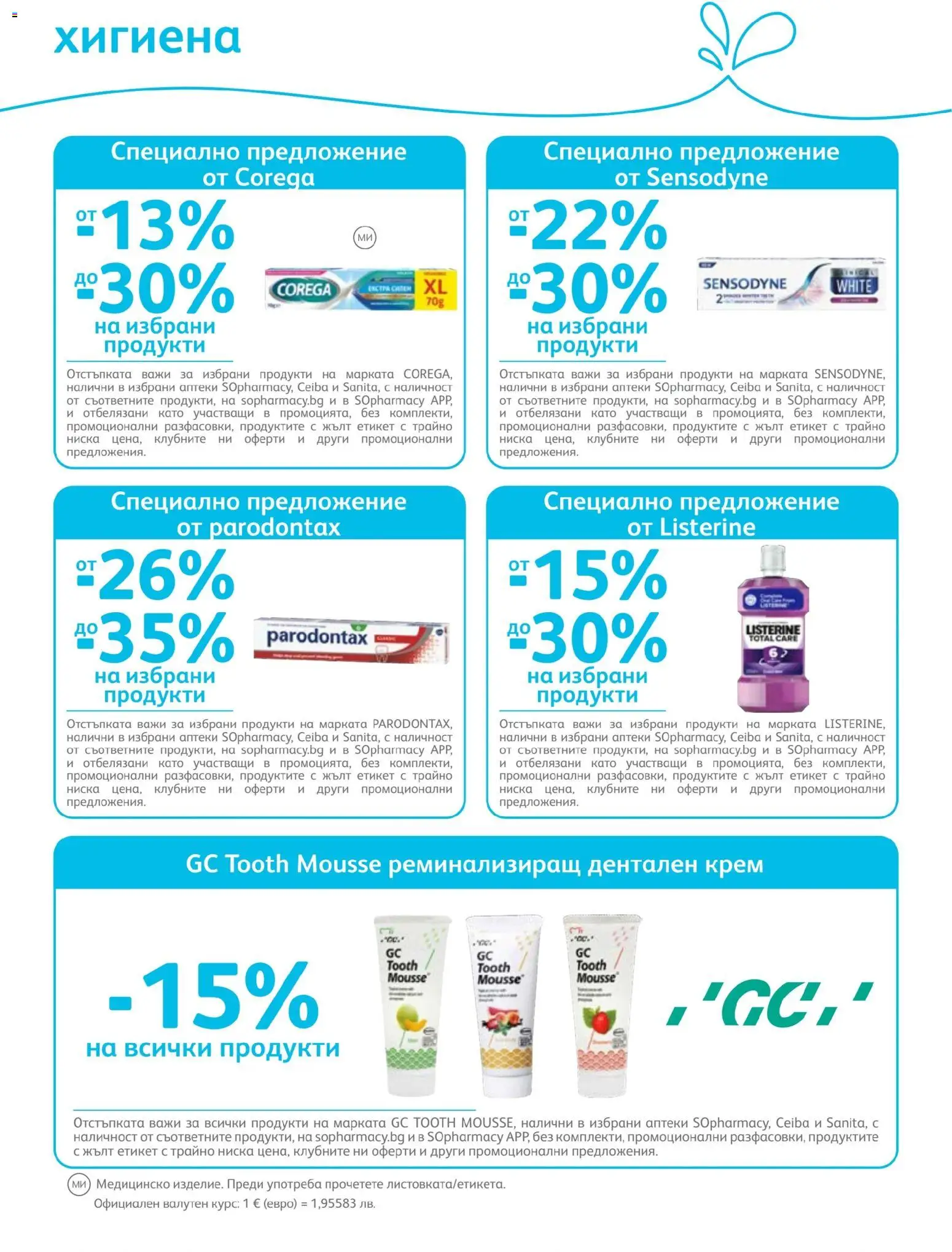 {H1} | Страница: 78 | Продукти: Крем