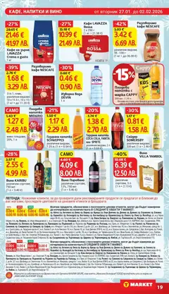 Преглед на Сайдер SOMERSBY, различни видове, 330 мл; (1 л = 2.46 €) - Офертите са валидни от 27.01.2026 | Страница: 19