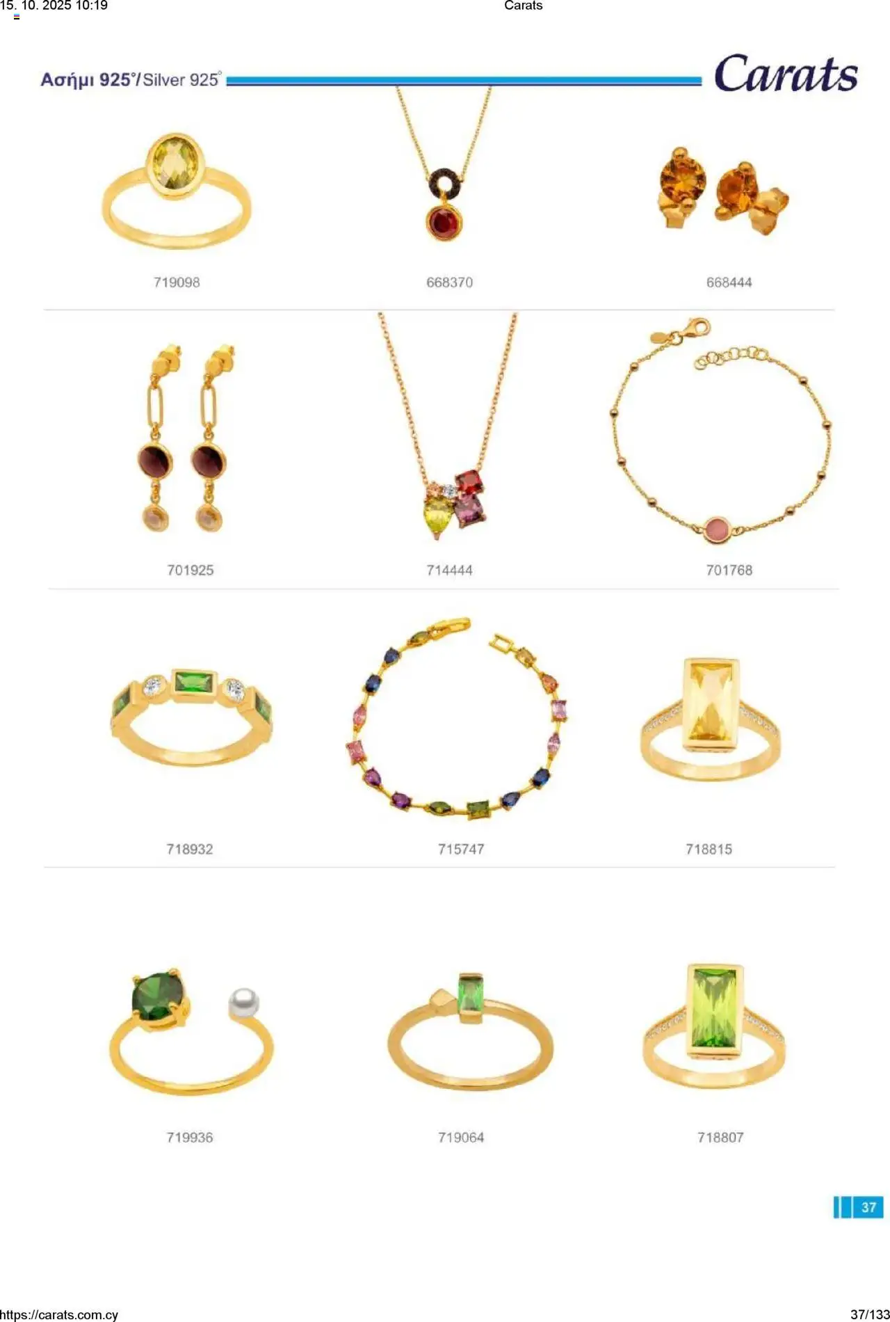 Carats Jewellers Κατάλογος – σε ισχύ από 15.10.2025 | Σελίδα: 37