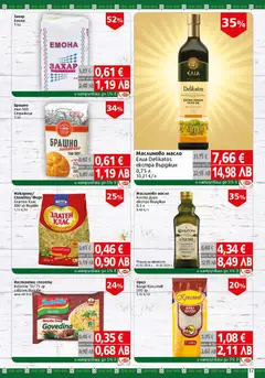 Преглед на BulMag брошура - Офертите са валидни от 09.02.2026 | Страница: 17 | Продукти: Масло, Макарони, Спагети, Брашно