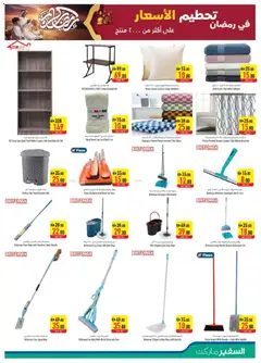 Preview of Safeermarket - Offers valid from 19.02.2026 | Page: 23 | Products: Laminoija, Sneakers, Høje hæle, Αρωματικό λεκάνης