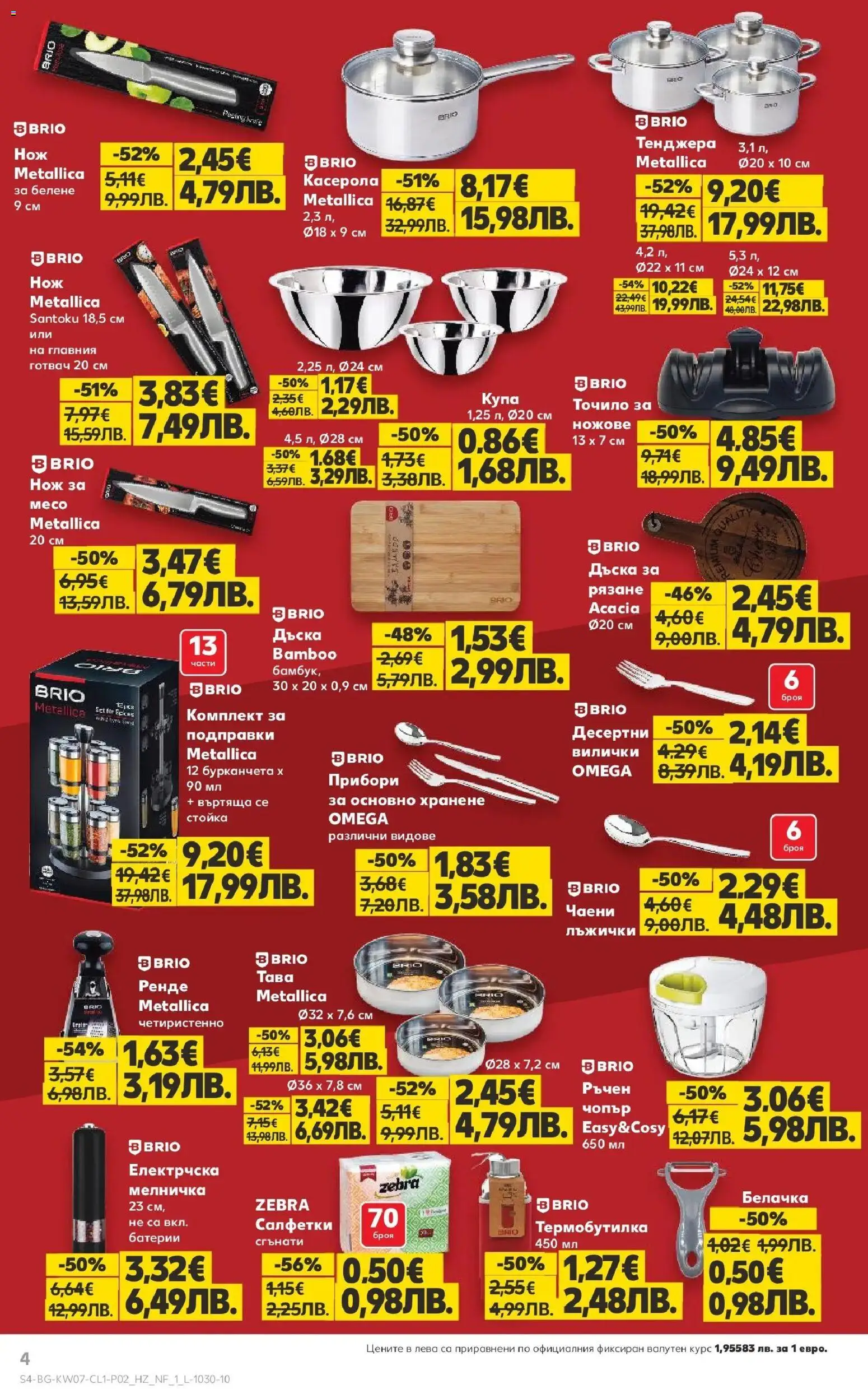 {H1} | Страница: 4