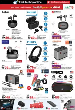 Preview of Lulu Hypermarket - Super Shopping Deals valid from 17.12.2025 | Page: 13
