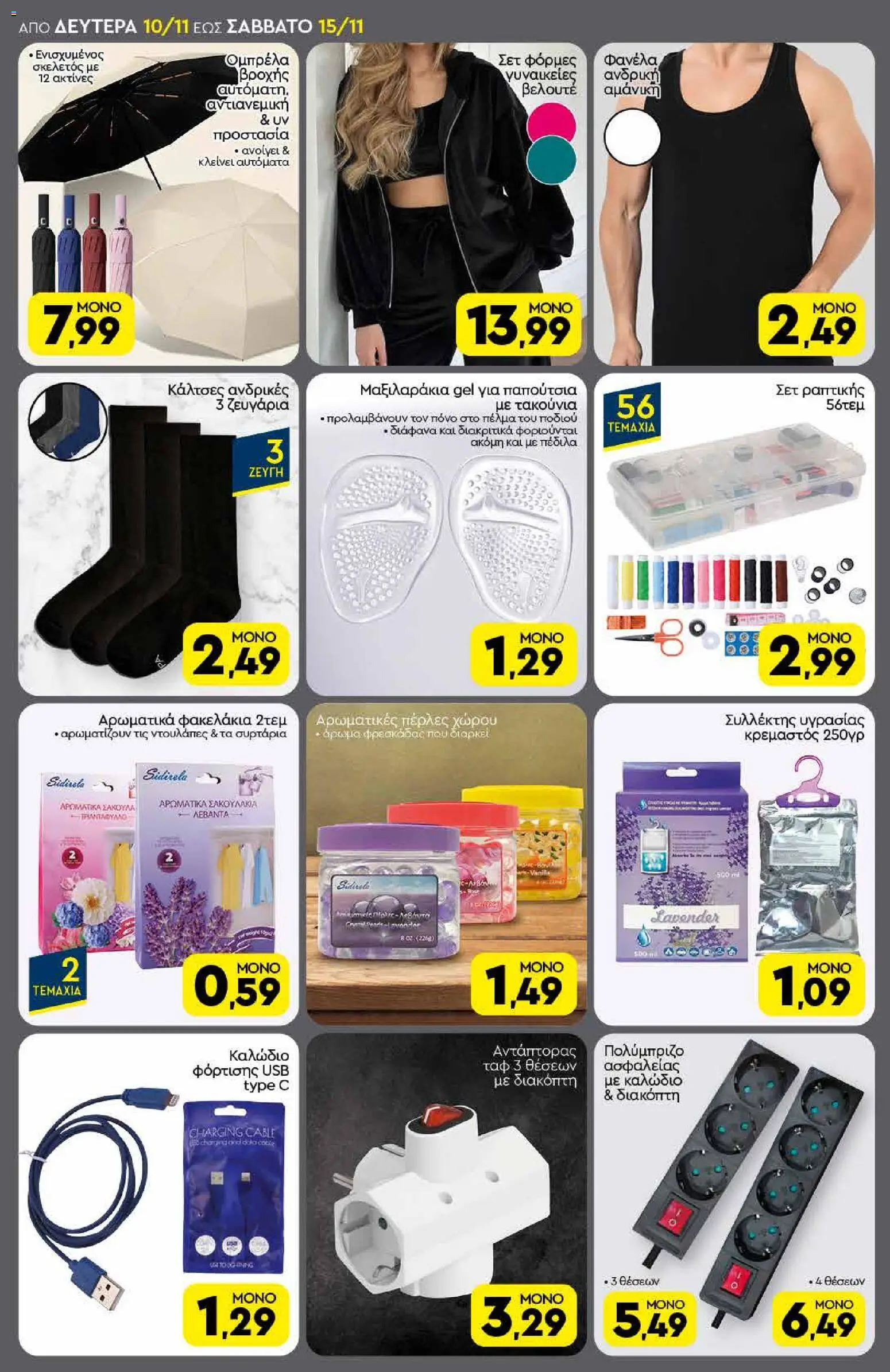  | Σελίδα: 18 | Προϊόντα: USB