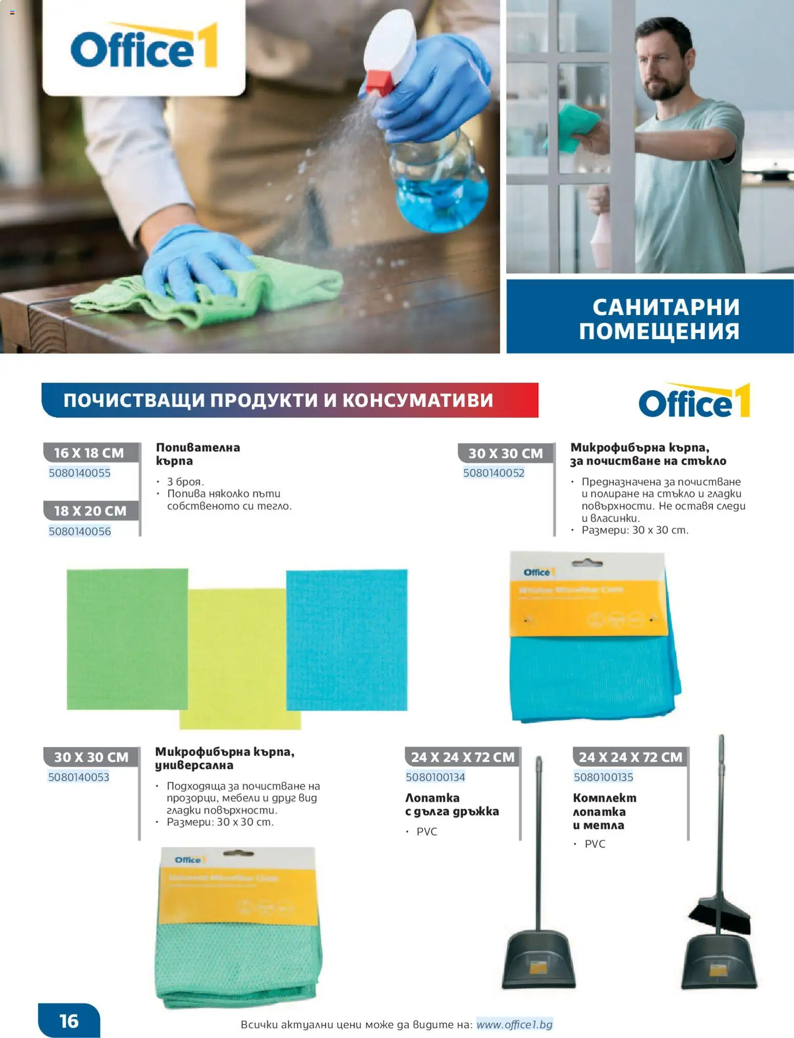 {H1} | Страница: 16