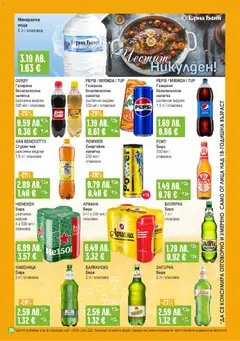 Преглед на Супермаркет Бурлекс брошура - Офертите са валидни от 04.12.2025 | Страница: 24 | Продукти: Чай, Бира, Студен чай, Напитка