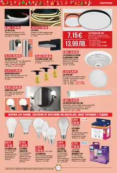 Преглед на Mr.Bricolage брошура - Офертите са валидни от 04.12.2025 | Страница: 17 | Продукти: Кабел, Осветително тяло, Лампа